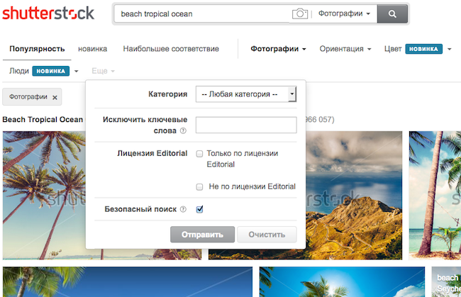 Поиск на Shutterstock