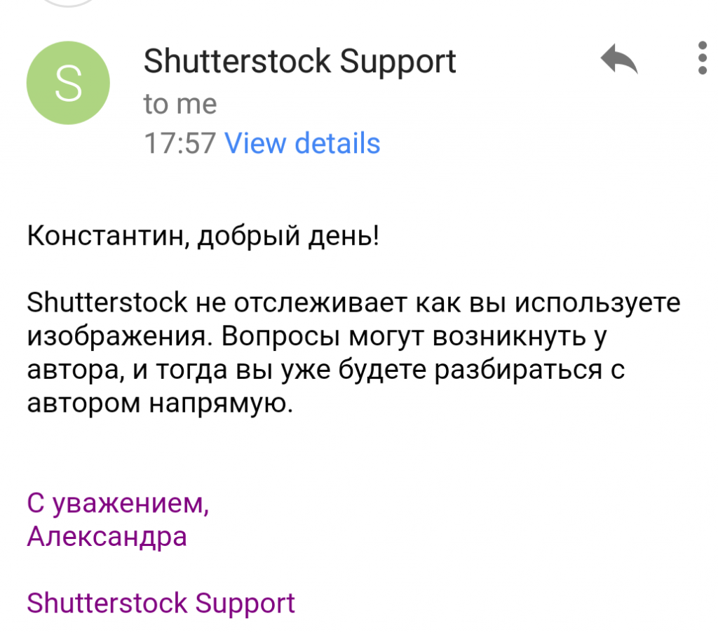 Поддержка Shutterstock